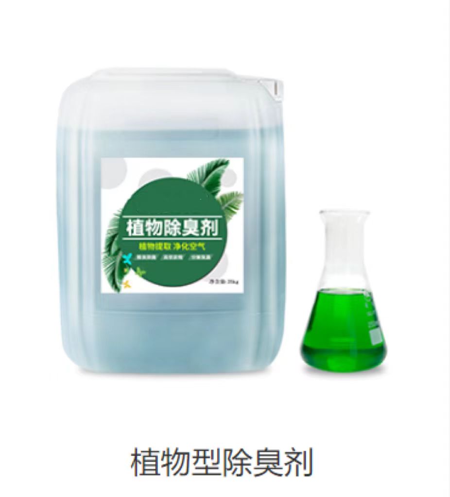 【除臭剂】聚合氯化铝现货充足服务始终如一