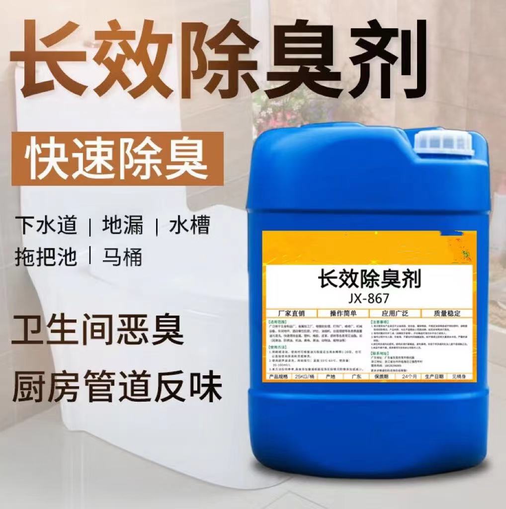 【除臭剂高纯pac产品性能】放心得选择