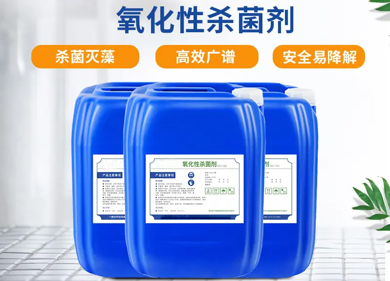 杀菌灭藻剂【阴离子聚丙烯酰胺】厂家新品源头直供