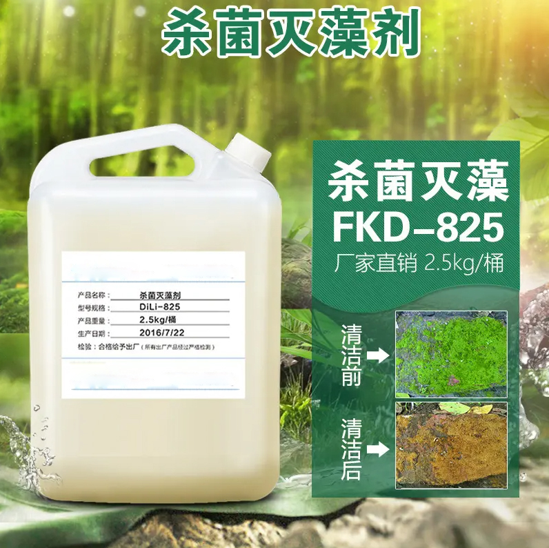 【杀菌灭藻剂】_工业级聚铝用心制作同城服务商