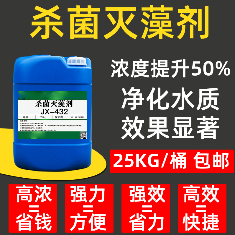 杀菌灭藻剂_阳离子聚丙烯酰胺拥有多家成功案例对质量负责