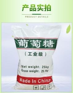 葡萄糖一手价格