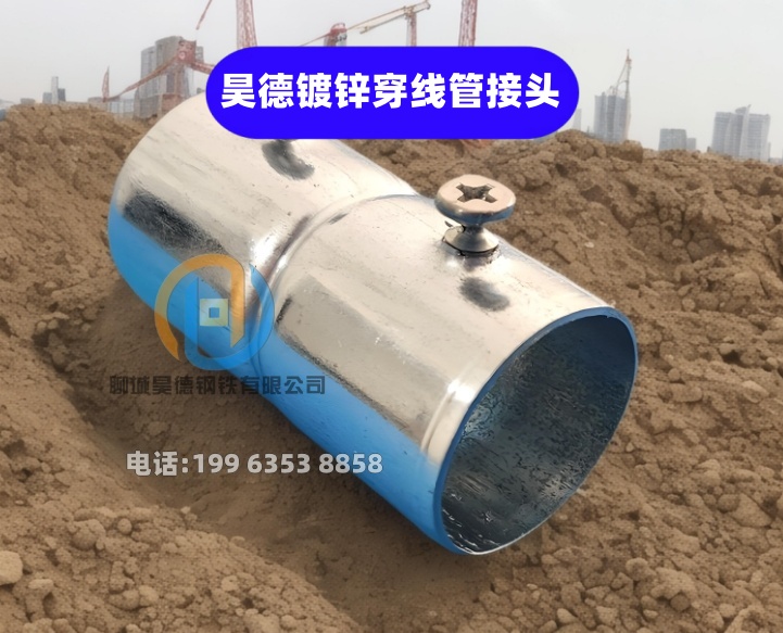 镀锌管接头水电安装的好帮手销售的是诚信
