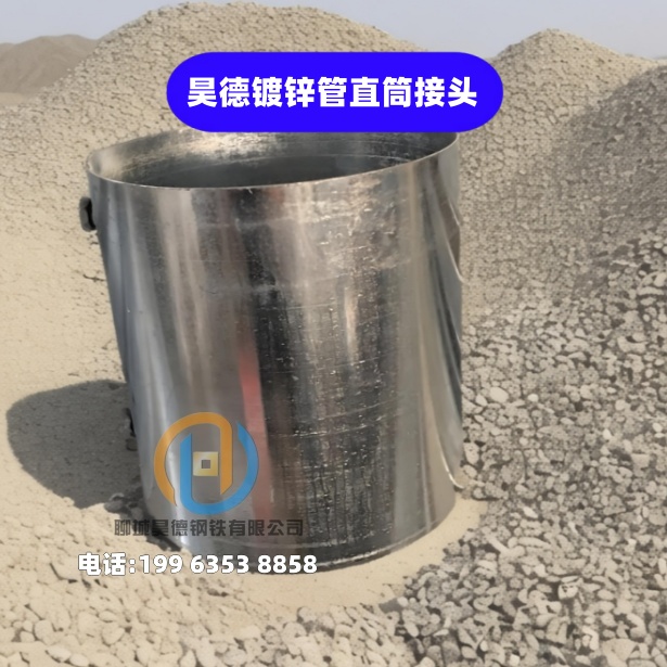 镀锌管接头供应型号大厂生产品质