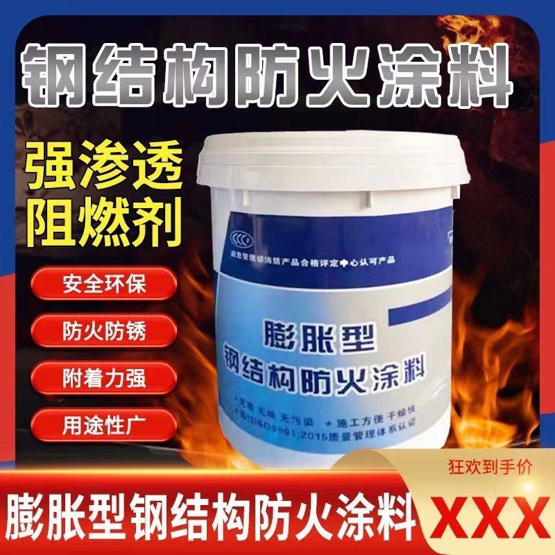 防火涂料快捷物流