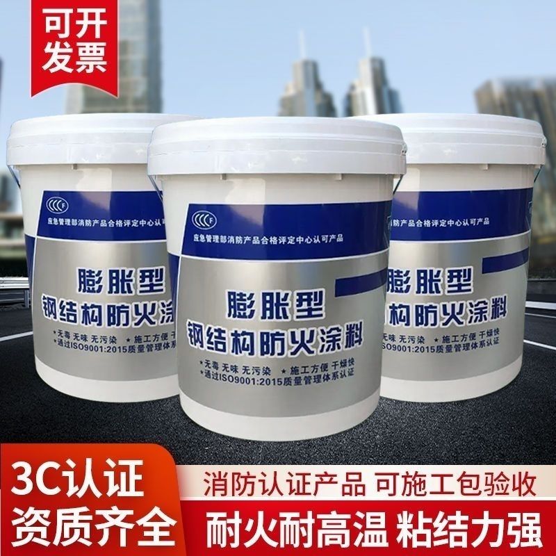 防火涂料快捷物流