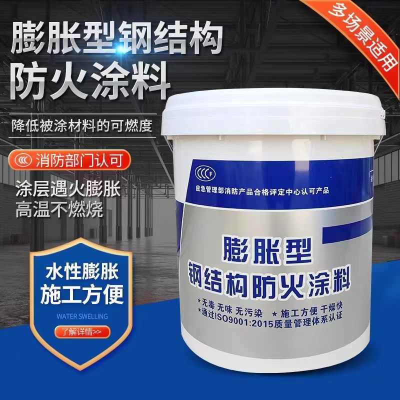 防火涂料快捷物流