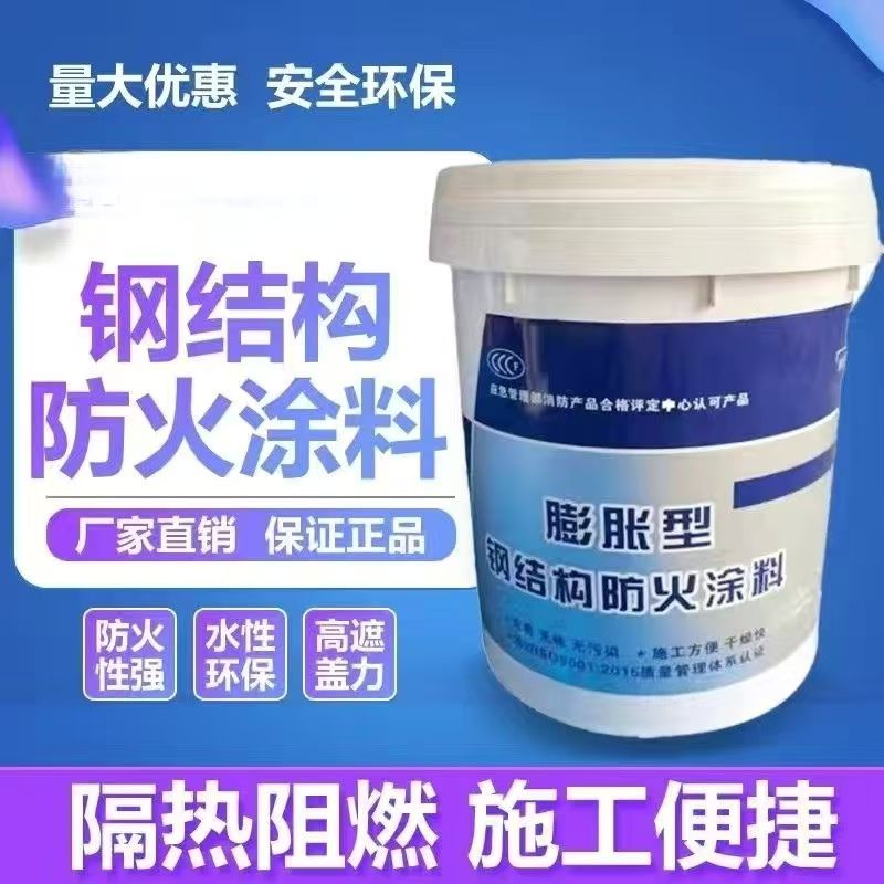 防火涂料快捷物流