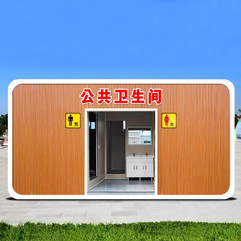 仿古移动厕所卫生间厂家供应