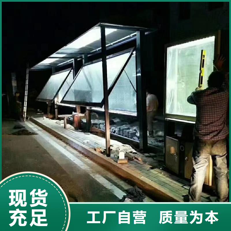 太阳能候车亭施工团队当地生产厂家