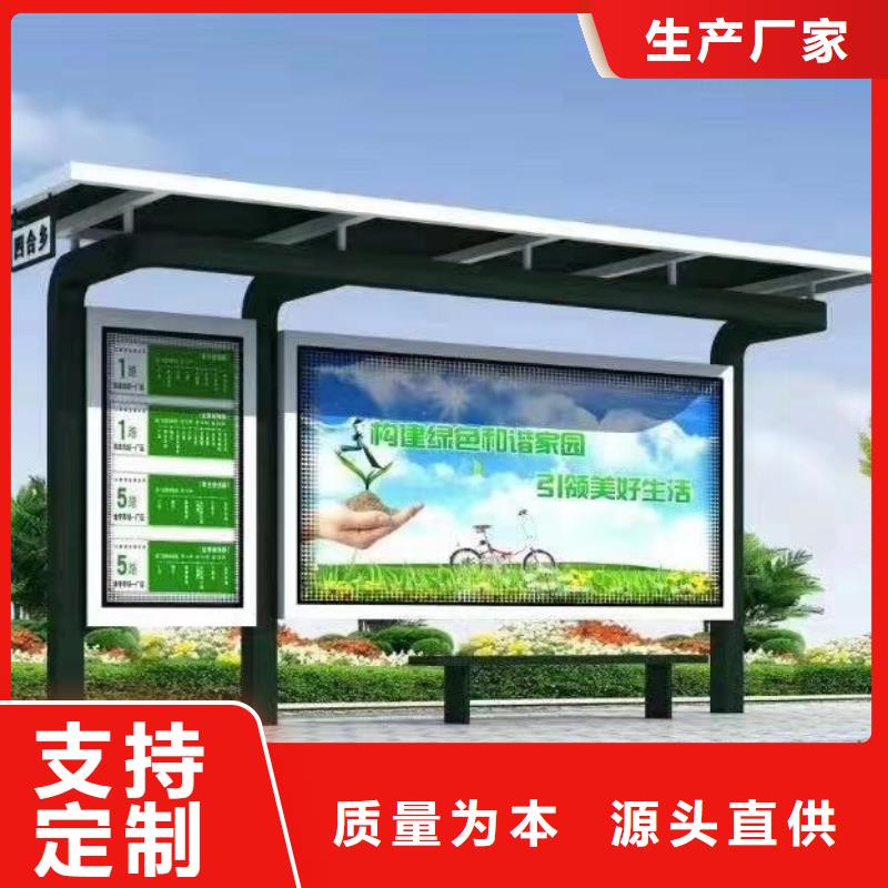 乡村候车亭城现货供应N年大品牌