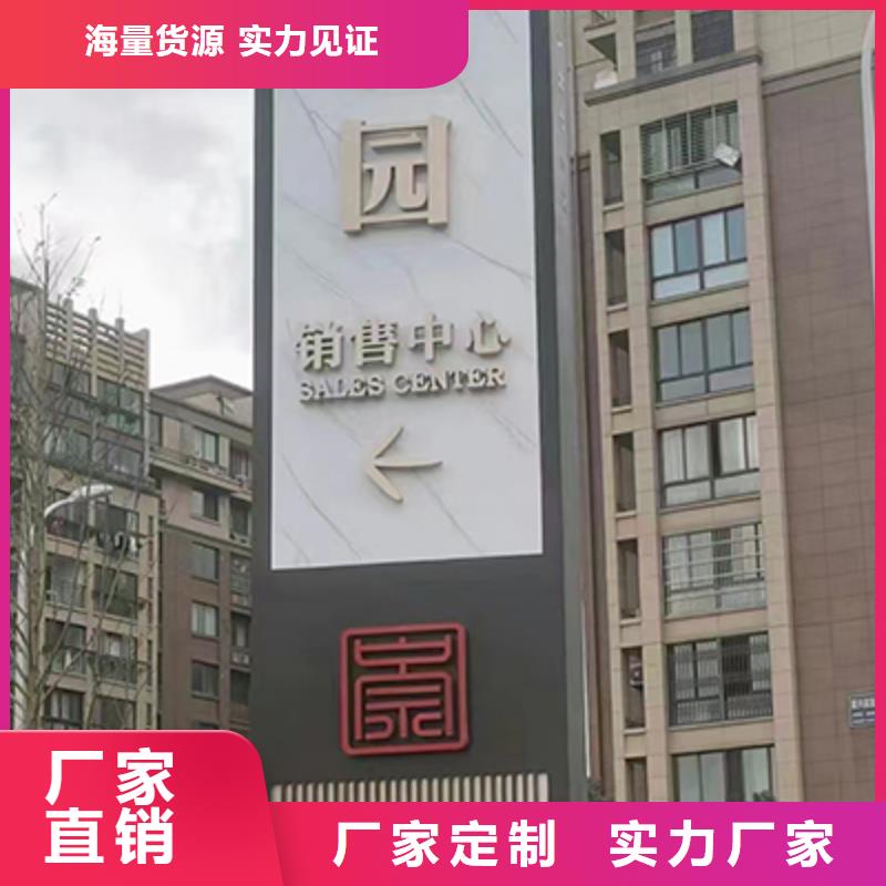 精神堡垒导向牌源头好货当地供应商