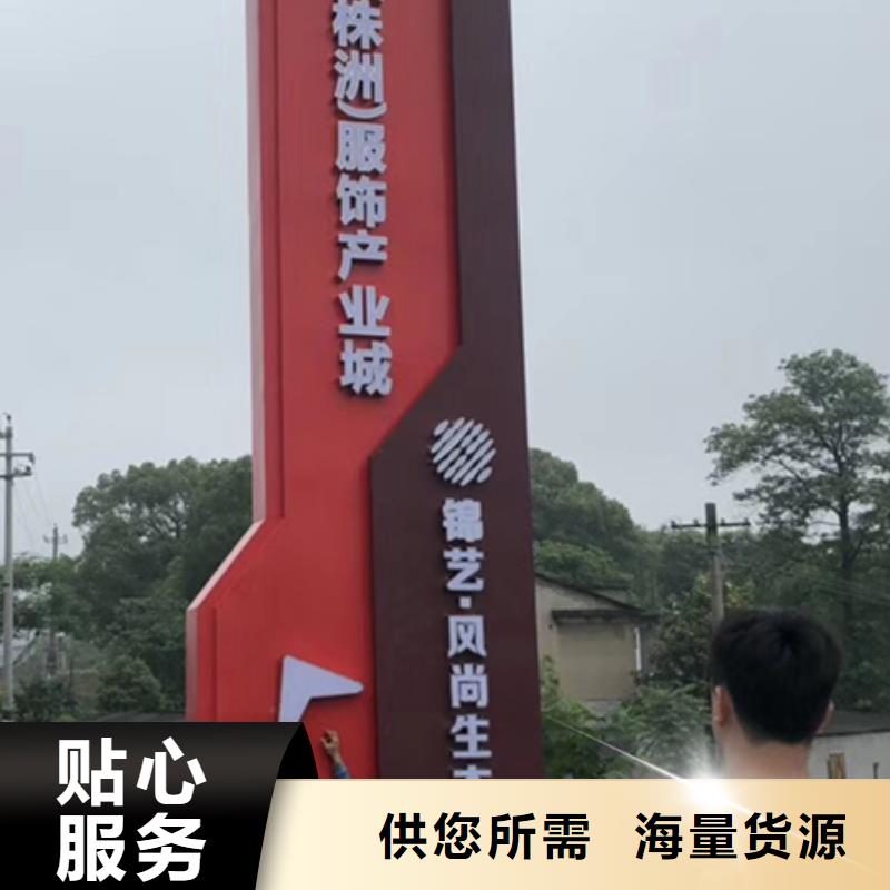 琼中县精神堡垒导向牌承诺守信信誉有保证
