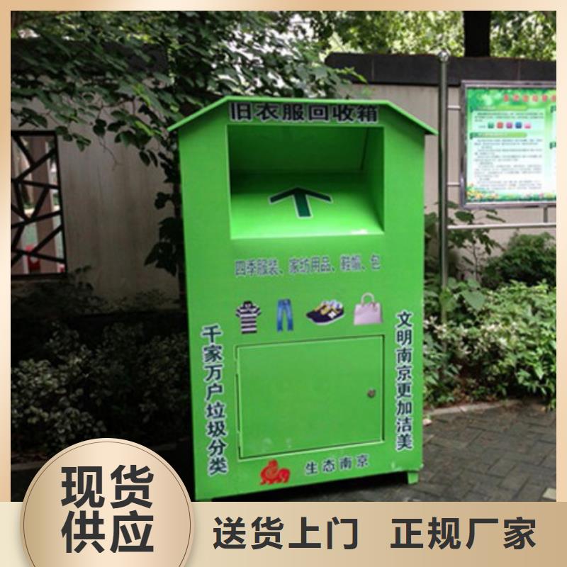 旧衣回收箱园林景观小品产地货源质检合格出厂