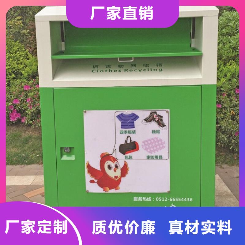 旧衣回收箱批发价格同城公司