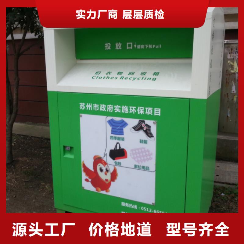 慈善旧衣回收箱性价比高价格透明