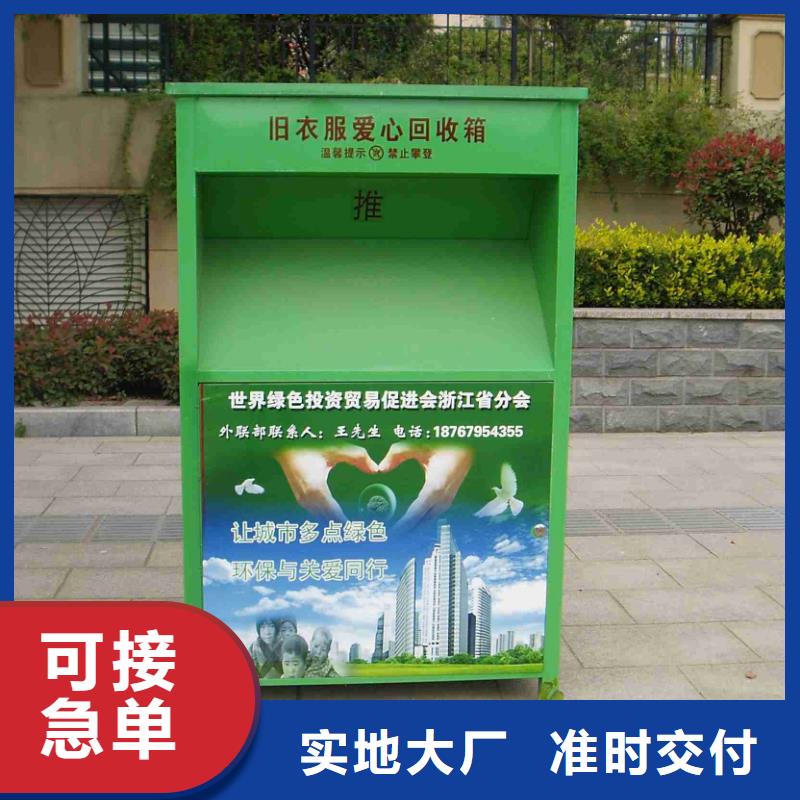 户外旧衣回收箱实力厂家批发货源