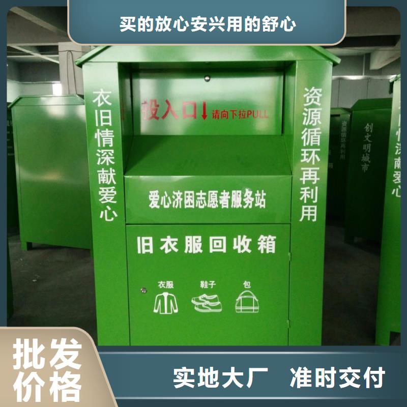 供应旧衣回收箱设计常年出售