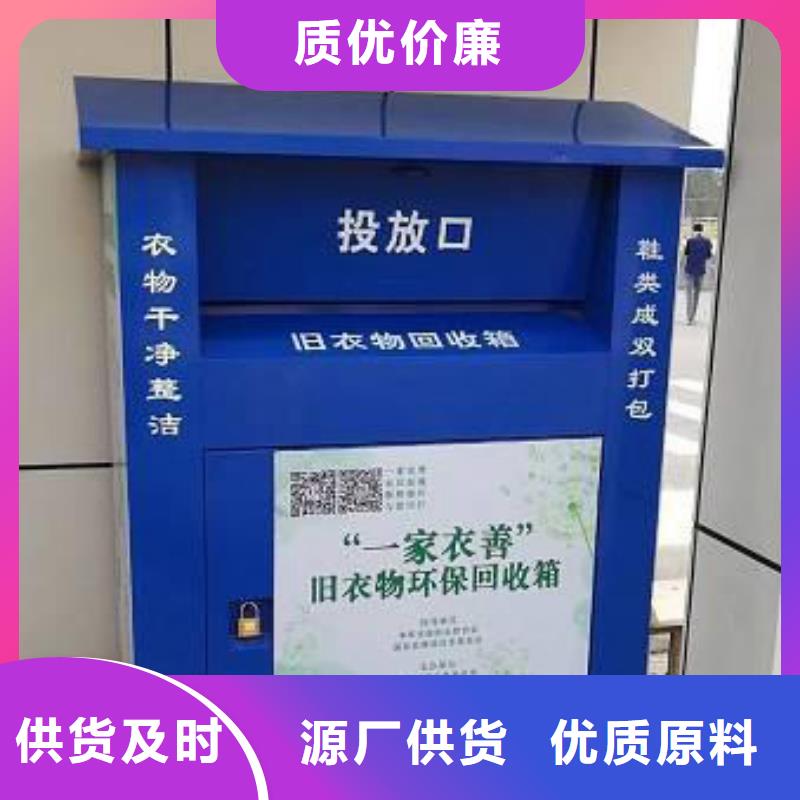 乡镇旧衣回收箱批发重信誉厂家