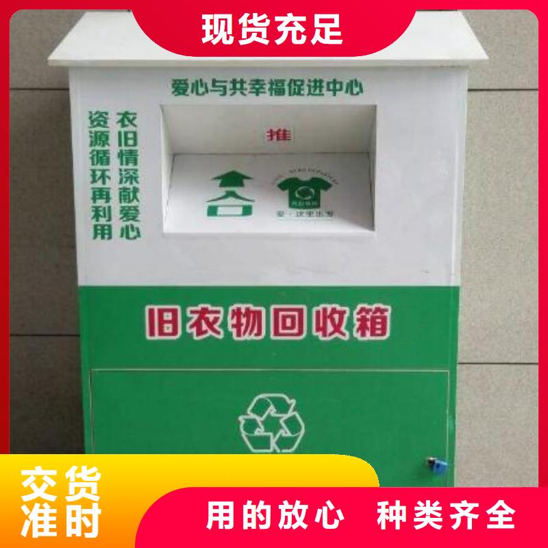 城乡旧衣回收箱实力老厂同城服务商