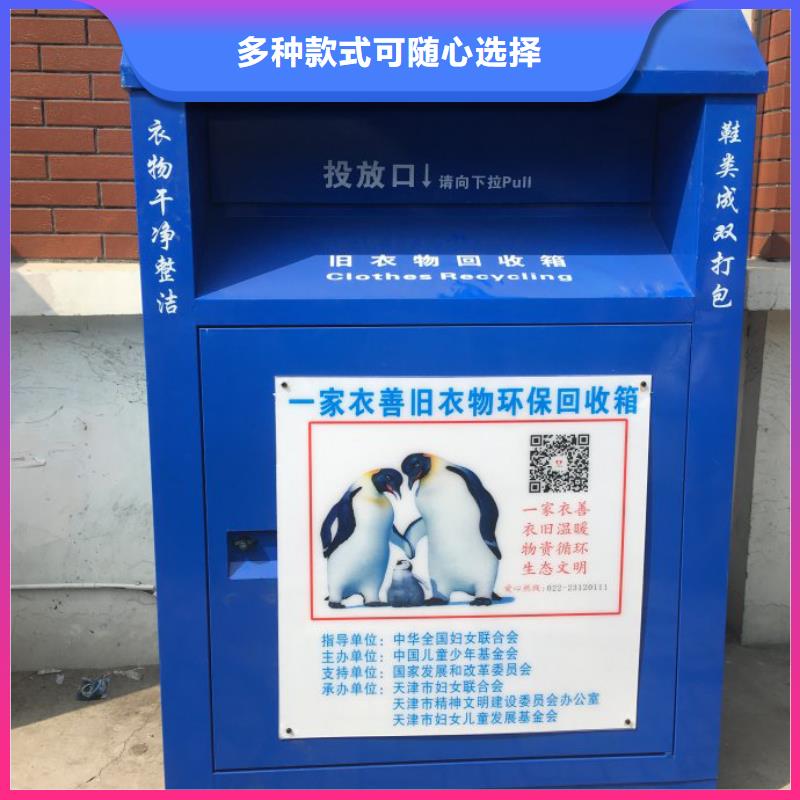 不锈钢旧衣回收箱厂家直供实力厂商