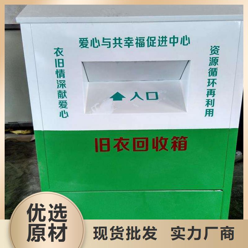 旧衣回收箱厂家信赖当地经销商