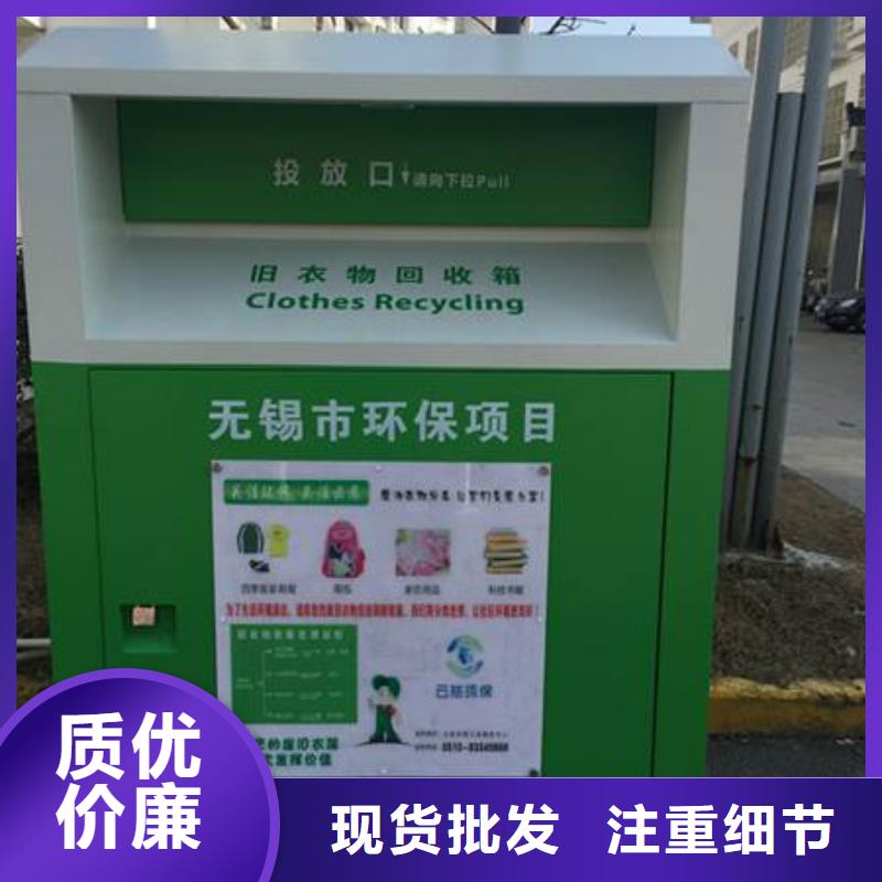 旧衣回收箱生产定制来图定制诚信经营质量保证