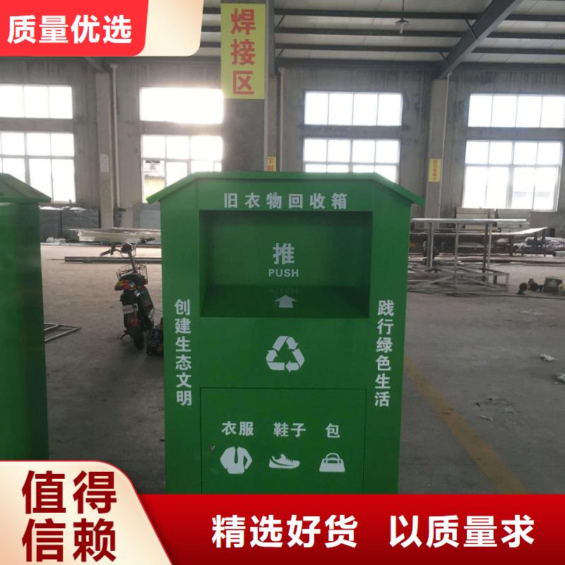 旧衣回收箱定制欢迎电询诚信经营现货现发