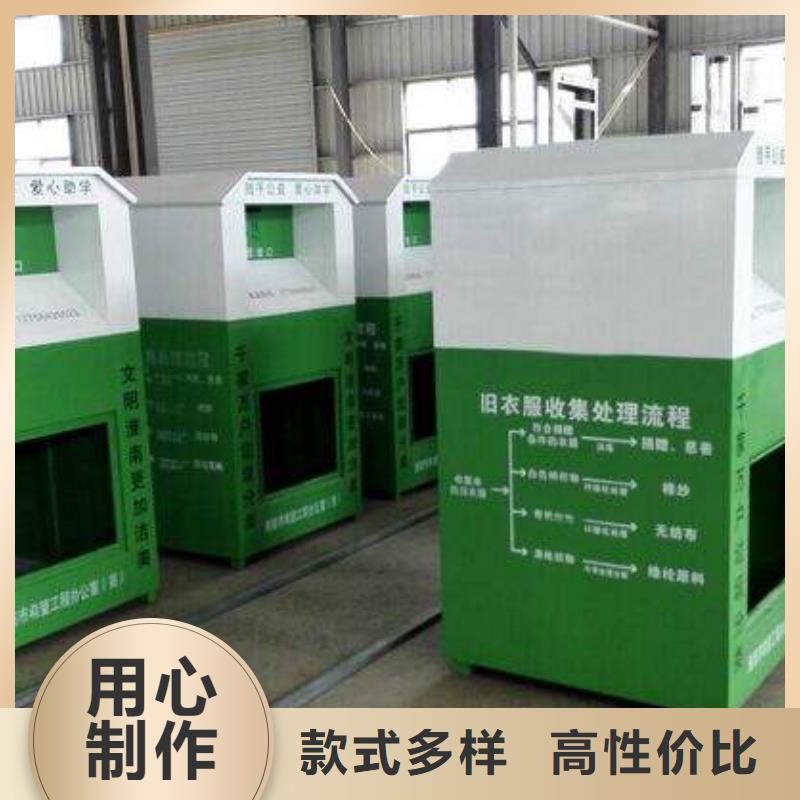 不锈钢旧衣回收箱源头好货同城制造商