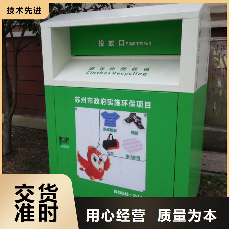 社区旧衣回收箱供应商种类丰富