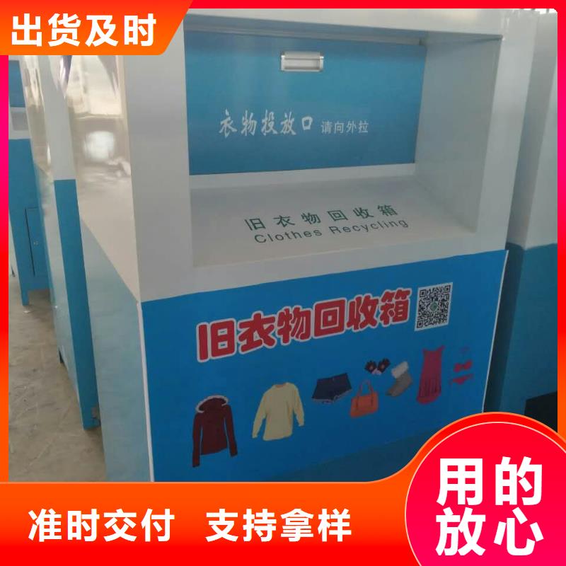 金属烤漆旧衣回收箱厂家直销精选优质材料