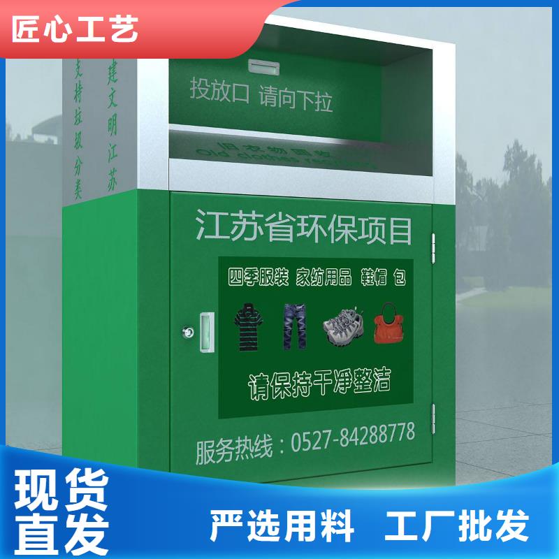 旧衣回收箱实体大厂多种款式可随心选择