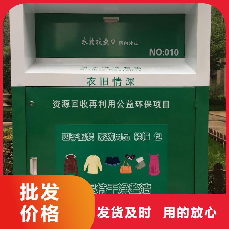 乡镇旧衣回收箱销售本地服务商