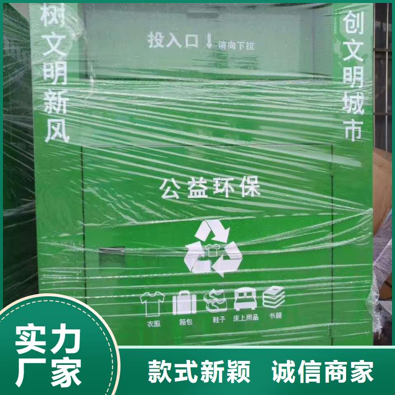 户外旧衣回收箱可定制工厂直供