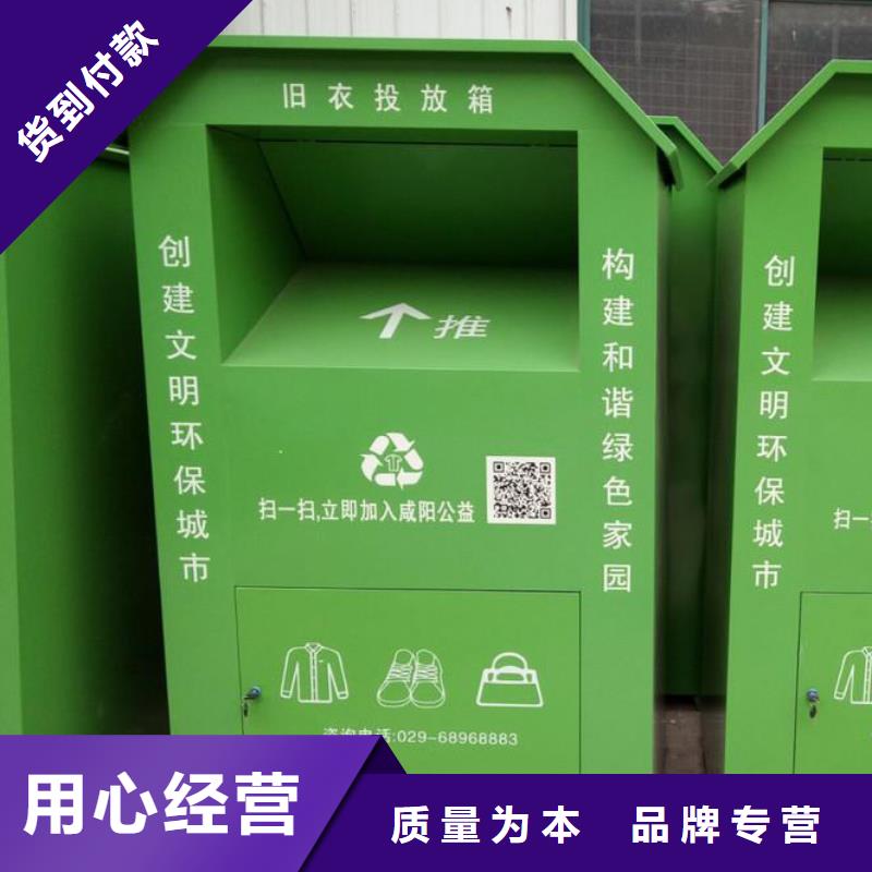 旧衣回收箱厂家来电咨询本地公司