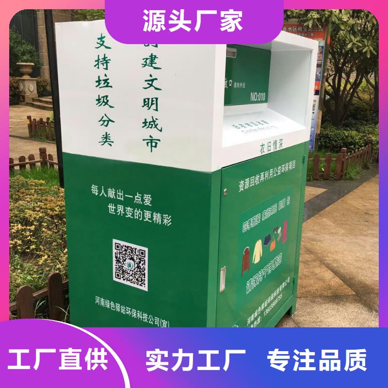 乡镇旧衣回收箱生产厂家当地生产商
