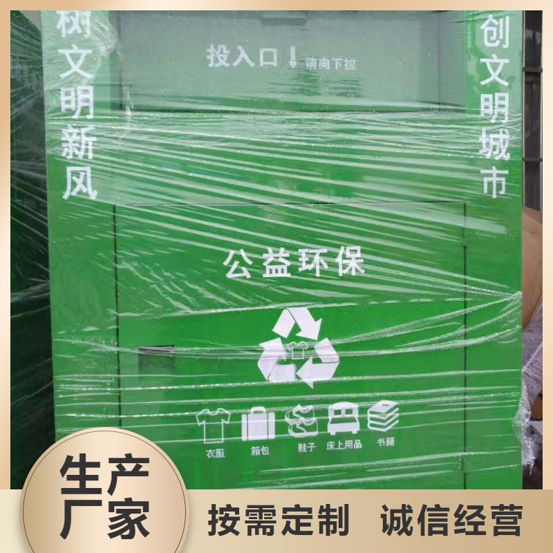 户外旧衣回收箱批发讲信誉保质量