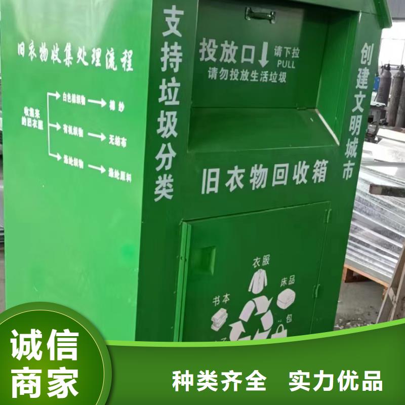 智能旧衣回收箱品质放心同城厂家