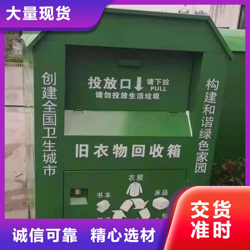 社区旧衣回收箱货源充足本地货源