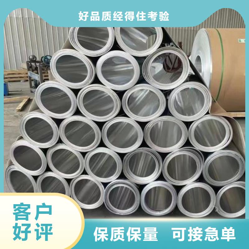 保温铝皮-铝板好产品放心购当地生产厂家