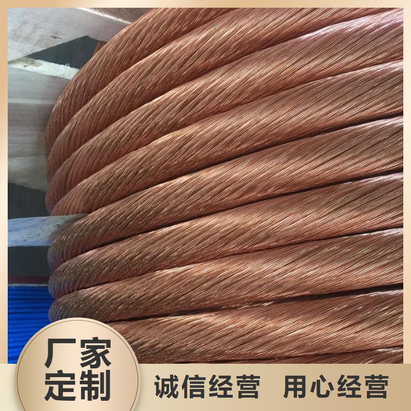 铜绞线详细技术参数生产一米多少钱对质量负责