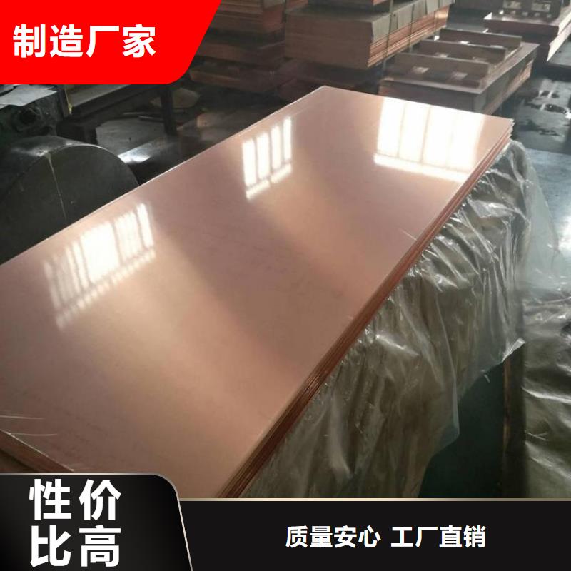 紫铜板,压花铝板规格型号全同城生产商