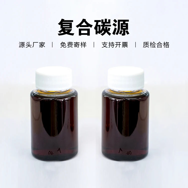 液体碳源源头厂家专业生产设备