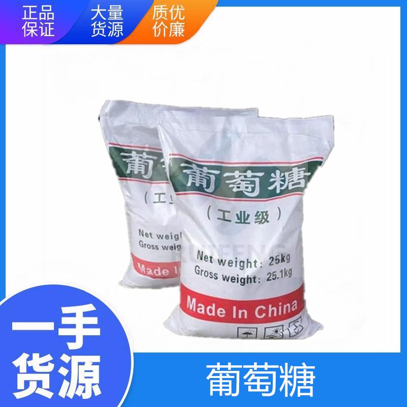 【霞浦】 本地 葡萄糖,【麦饭石滤料】免费获取报价