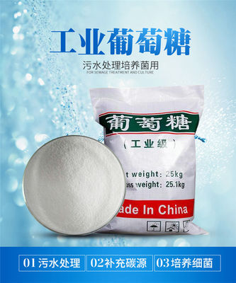 葡萄糖次氯酸钠消毒剂低价货源当地品牌