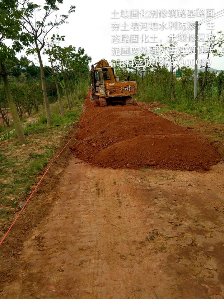 彩色防滑路面昌江县沙土固化剂生产基地
